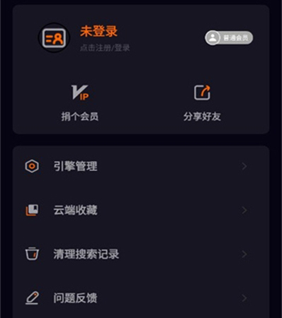 深度搜索安卓版