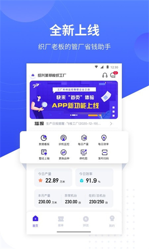 飞梭