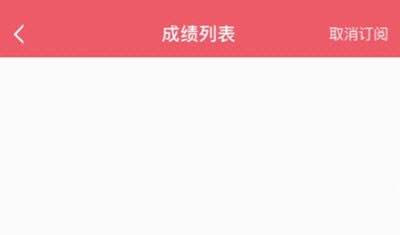 七天学堂成绩查询免费版