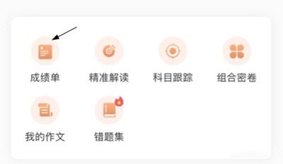 七天学堂成绩查询免费版