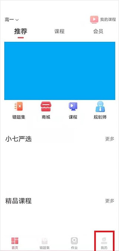七天学堂成绩查询免费版