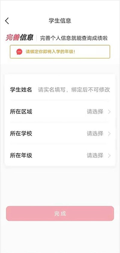 七天学堂成绩查询免费版