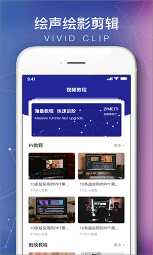 会声会影手机版
