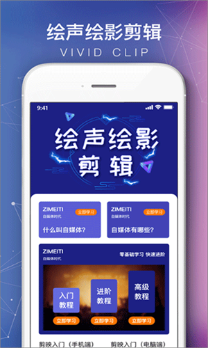 会声会影手机版