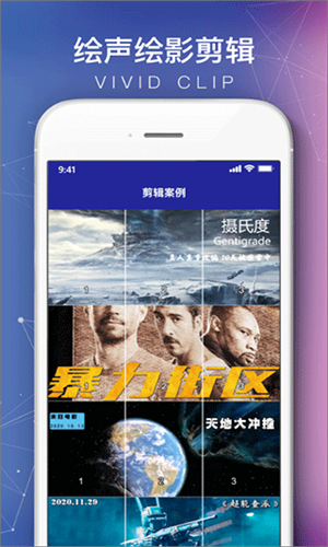 会声会影手机版