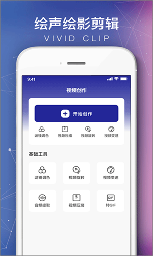 会声会影手机版