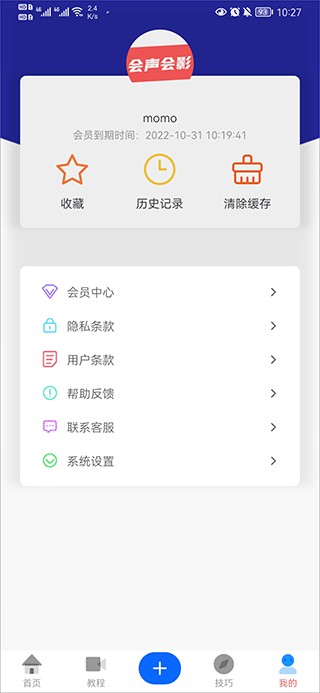 会声会影手机版