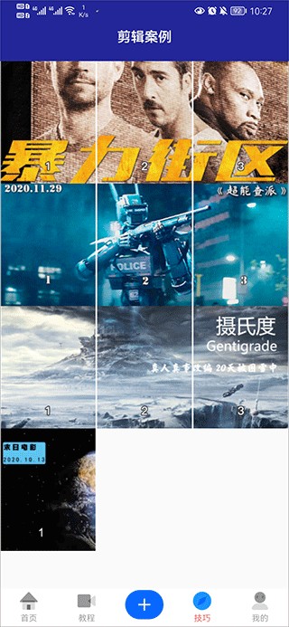 会声会影手机版