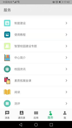 职教云旧版本