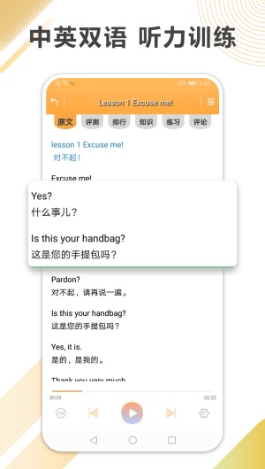 新概念英语全四册
