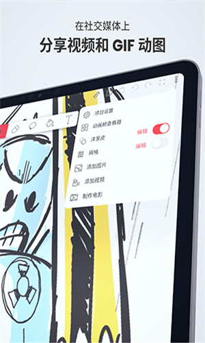 FlipaClip动画制作安卓版