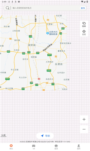 全球实况摄像头监控
