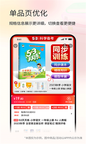 当当网手机版
