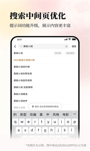 当当网手机版