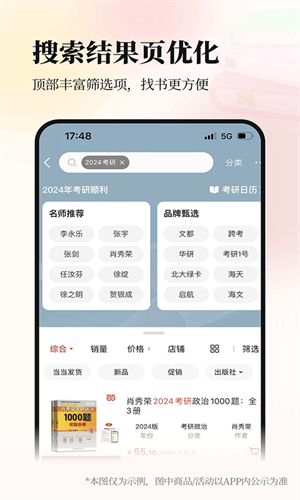 当当网手机版