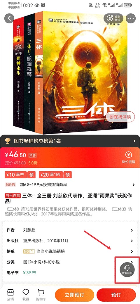 当当网手机版