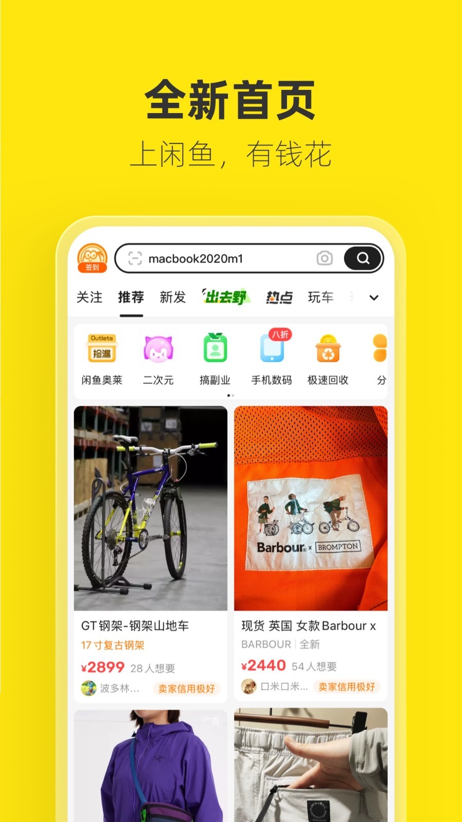 闲鱼二手市场旧货市场最新版