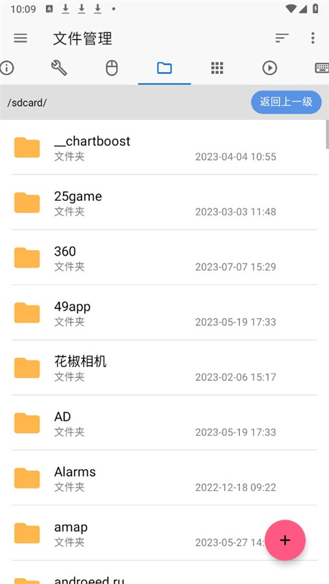 甲壳虫ADB助手apk