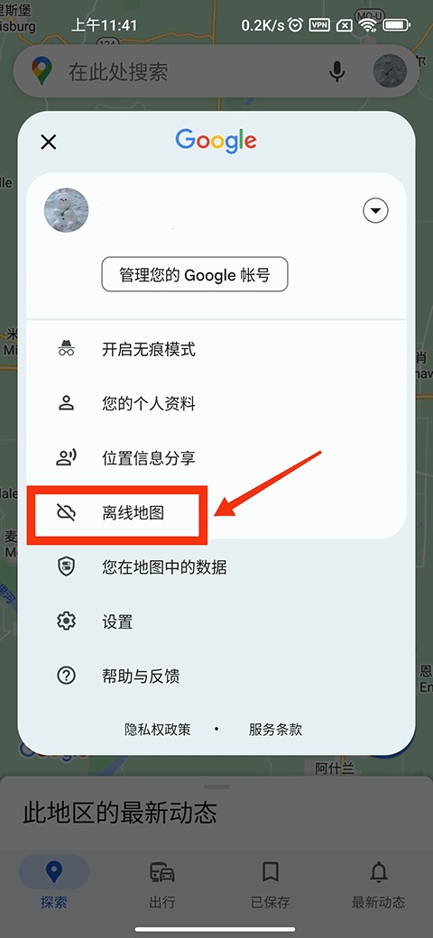 Google Maps地图