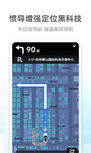 高德地图