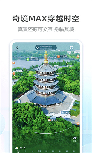 高德地图