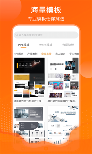 PPT超级市场最新版
