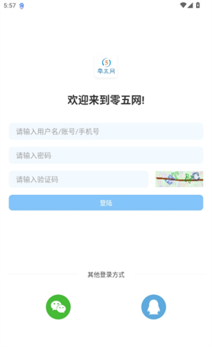 零五网答案