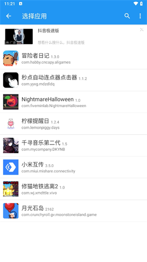 团团分身旧版