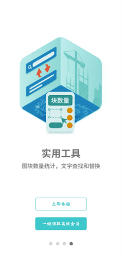 CAD看图王免费版