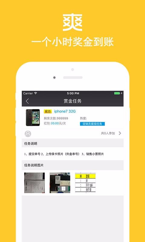 店小秘手机版