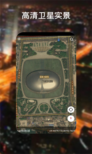 谷歌地球超清版
