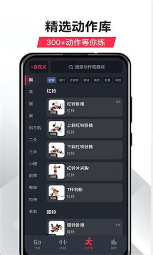 开练健身