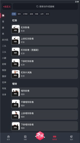 开练健身