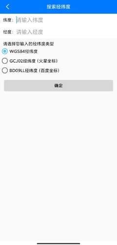 奥维地图2025高清卫星地图