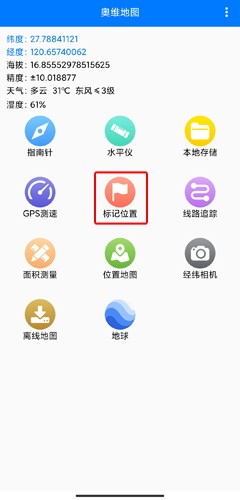 奥维地图2025高清卫星地图