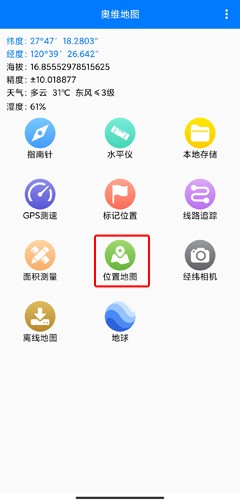 奥维地图2025高清卫星地图