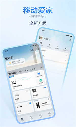 和家亲监控