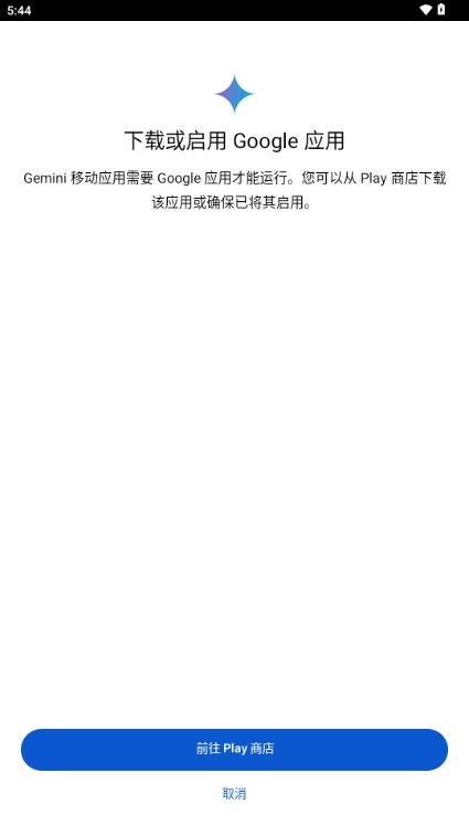 谷歌Gemini