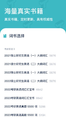 炭炭背单词手机版