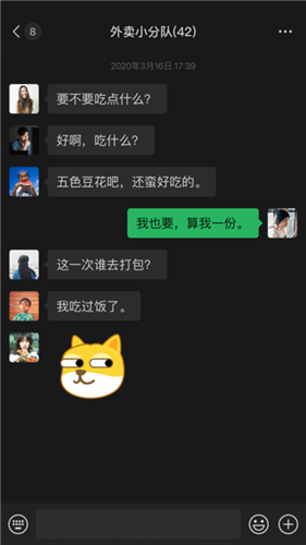 WeChat极速版