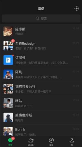WeChat极速版