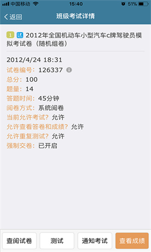 考试酷Examcoo
