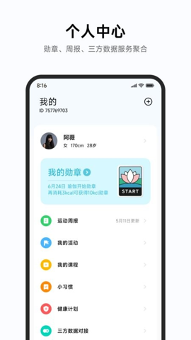 小米运动手环
