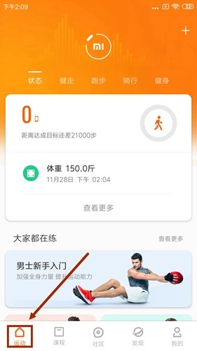 小米运动手环