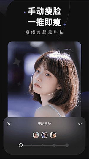 Wink修图app