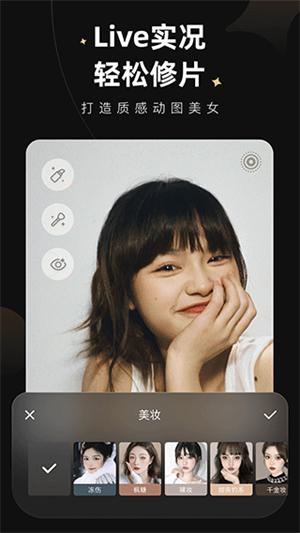 Wink修图app