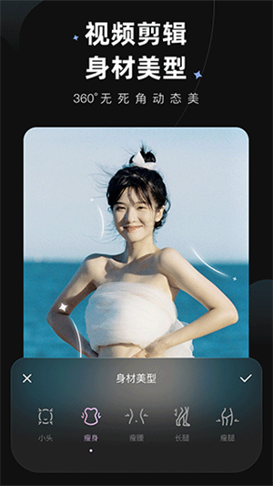 Wink修图app