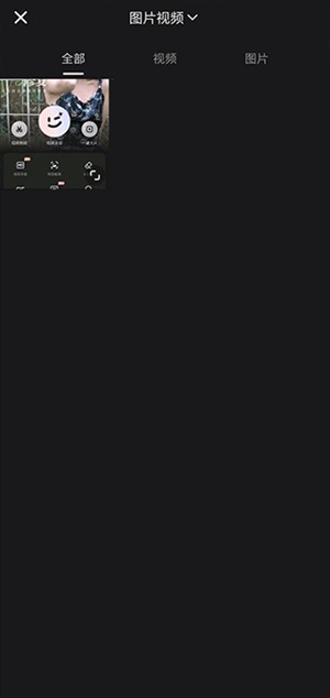 Wink修图app