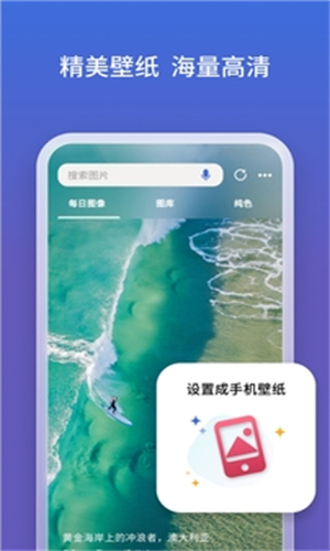必应搜索引擎手机版