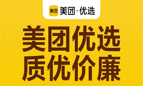 美团优选
